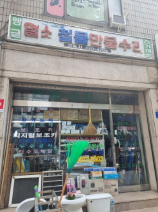 서울특별시 송파구 거여동 24-7 상가주택 경매 사진 3