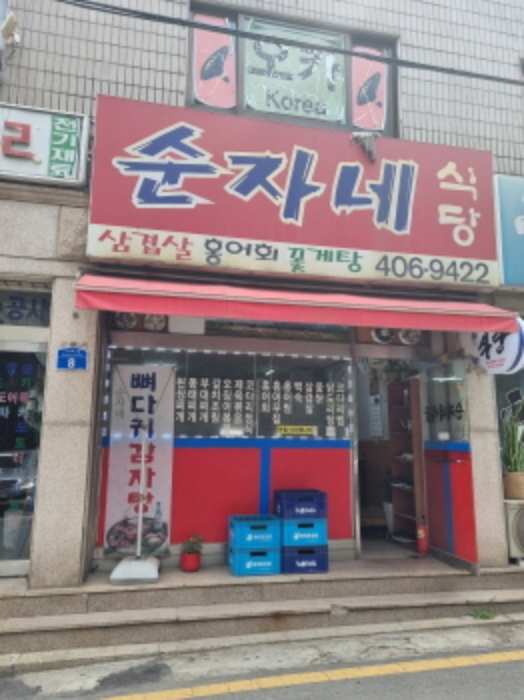 서울특별시 송파구 거여동 24-7 상가주택 경매 사진 4
