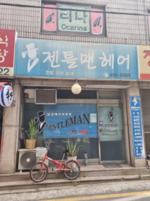 서울특별시 송파구 거여동 24-7 상가주택 경매 사진 5