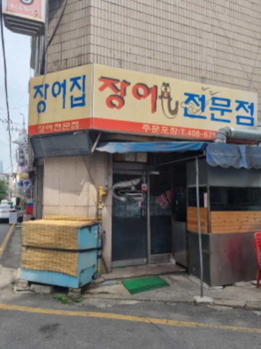 서울특별시 송파구 거여동 24-7 상가주택 경매 사진 6