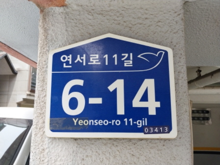 서울 은평구 구산동 20-14, 2층 201호 (구산동,행운리쉬파크) 다세대주택 경매 사진 2