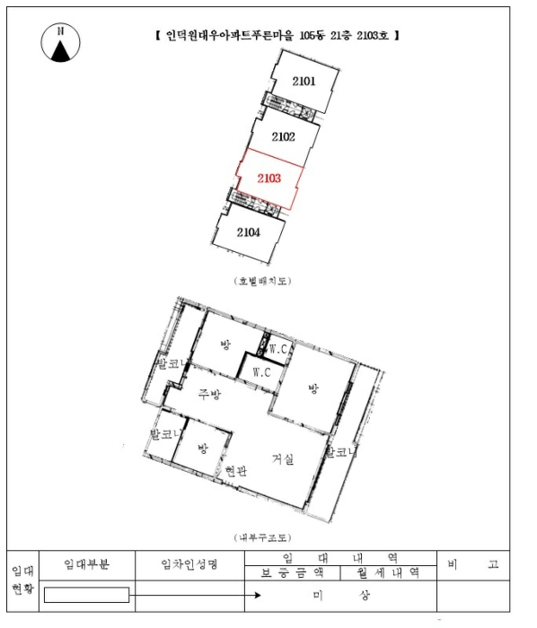 경기 안양시 동안구 평촌동 75-2, 105동 21층2103호 (평촌동,인덕원대우아파트푸른마을) 외 1필지 아파트 경매 사진 12