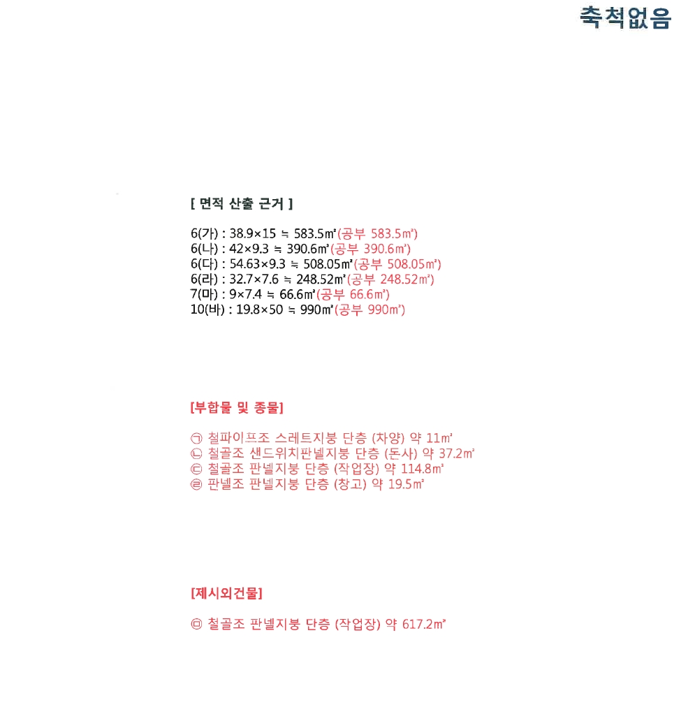 강원도 평창군 대화면 하안미리 1440-1 외 4필지 동물및식물관련시설 경매 사진 39