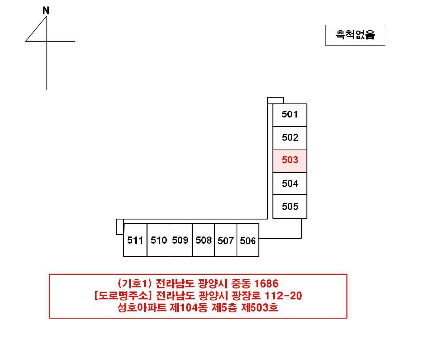 전남 광양시 중동 1686, 104동 5층503호 (중동,성호아파트) 아파트 경매 사진 9