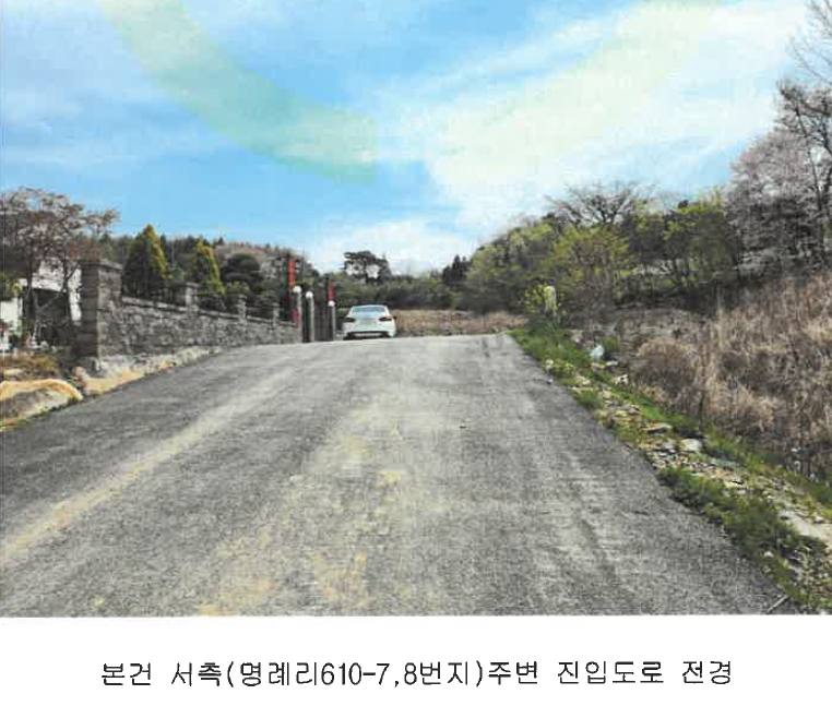 부산광역시 기장군 장안읍 명례리 610-2 외 26필지 단독주택 경매 사진 46