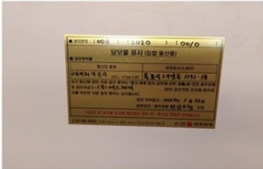 전라남도 목포시 대양동 1191-18 공장 경매 사진 66