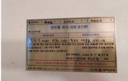 전라남도 목포시 대양동 1191-18 공장 경매 사진 52