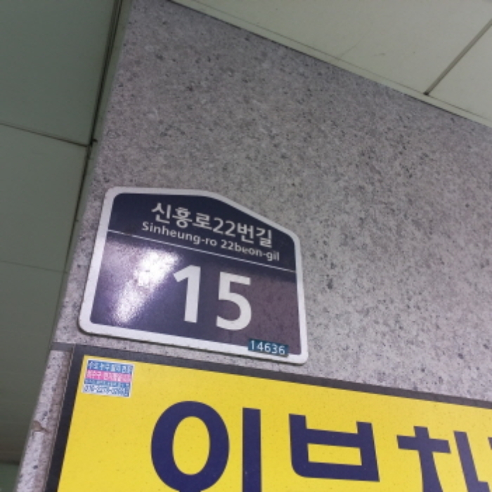 경기 부천시 원미구 심곡동 464-23, 5층508호 (심곡동,그라하씨티) 도시형생활주택 경매 사진 2