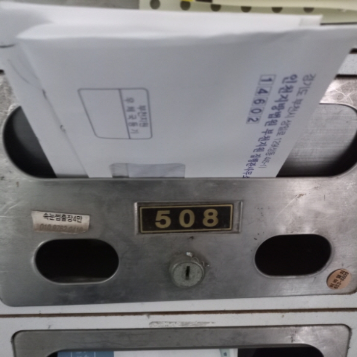 경기 부천시 원미구 심곡동 464-23, 5층508호 (심곡동,그라하씨티) 도시형생활주택 경매 사진 4