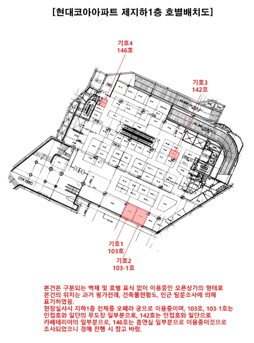 서울 강동구 천호동 565, 지하1층103호 (천호동,현대코아아파트) 외 3개호 근린상가 경매 사진 14
