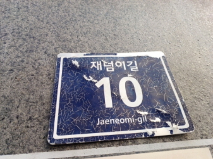 인천 미추홀구 학익동 2-25, 3층302호 외 4필지 연립주택 경매 사진 5