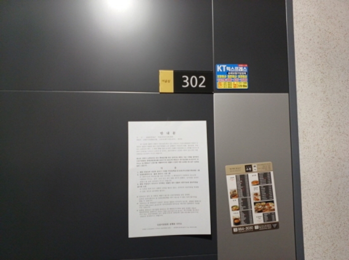 인천 미추홀구 학익동 2-25, 3층302호 외 4필지 연립주택 경매 사진 7