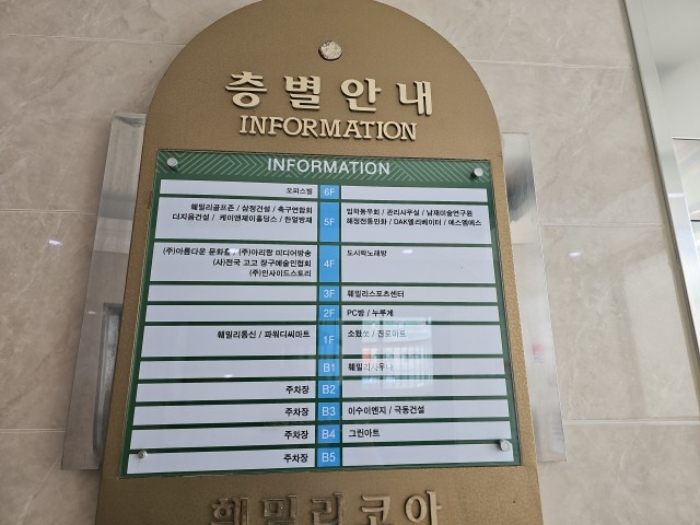 인천 계양구 임학동 67, 5층5001호 (임학동,훼밀리코아) 근린상가 경매 사진 14