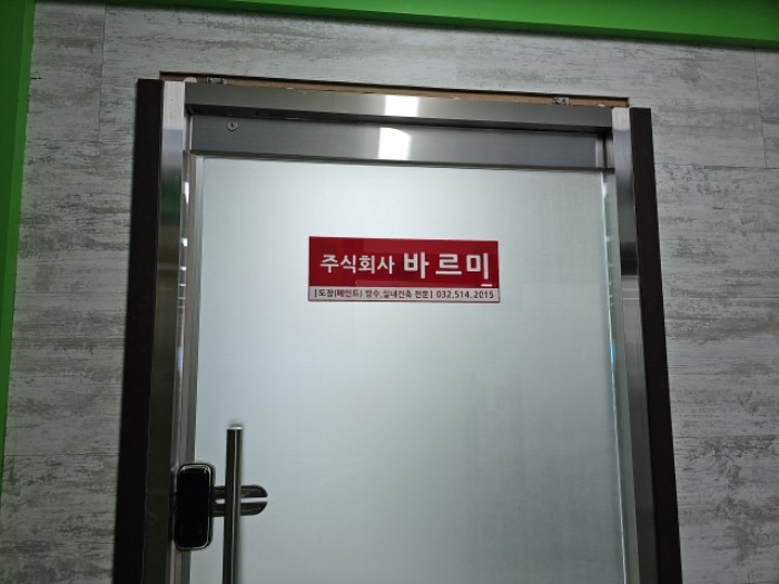 인천 계양구 임학동 67, 5층5001호 (임학동,훼밀리코아) 근린상가 경매 사진 21