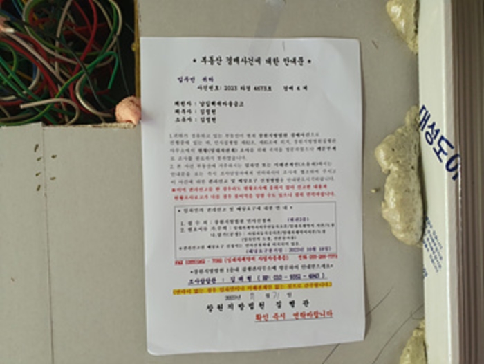 경상남도 김해시 상동면 여차리 143-18 외 8필지 단독주택 경매 사진 1