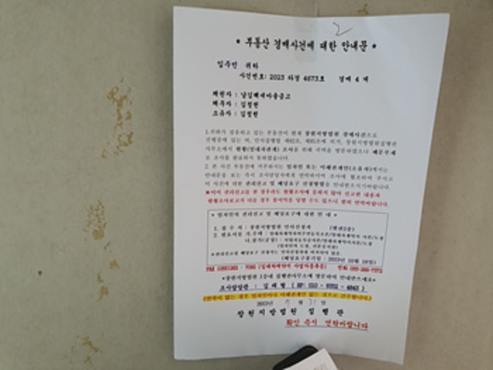 경상남도 김해시 상동면 여차리 143-18 외 8필지 단독주택 경매 사진 30