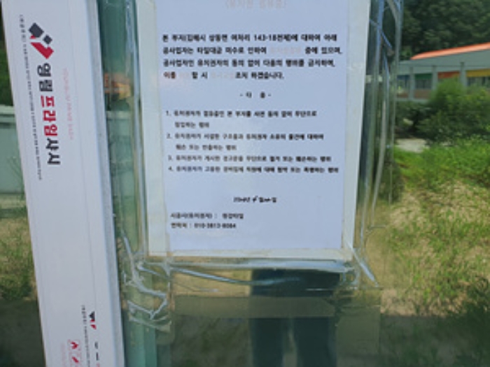 경상남도 김해시 상동면 여차리 143-18 외 8필지 단독주택 경매 사진 33