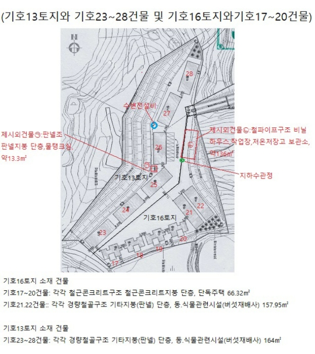 충청북도 충주시 앙성면 용대리 산17 외 8필지 동물및식물관련시설 경매 사진 88