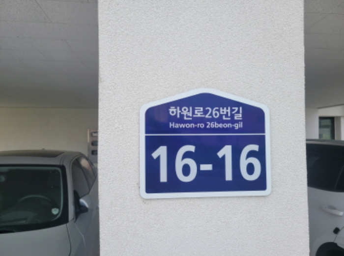 경상북도 포항시 남구 오천읍 원리 1343 근린주택 경매 사진 23