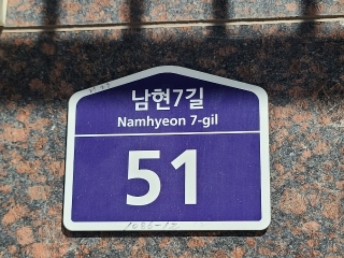 서울 관악구 남현동 1086-12, 6층602호 (남현동,한샘타운) 도시형생활주택 경매 사진 1