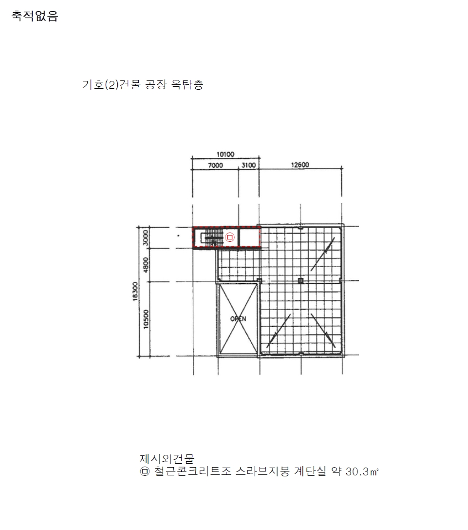 강원특별자치도 횡성군 우천면 양적리 37-8 공장 경매 사진 45