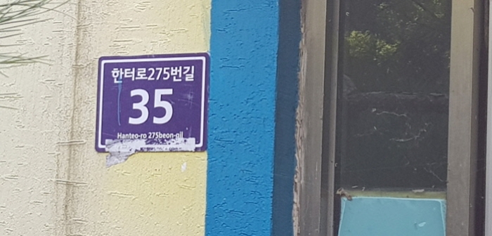 경기도 용인시 처인구 고림동 120 외 1필지 노유자시설 경매 사진 6