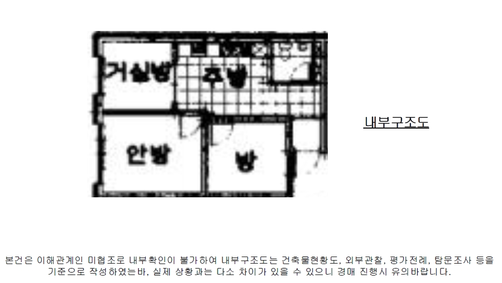서울 서대문구 남가좌동 364-1, 1층101호 외 3필지 연립주택 경매 사진 12