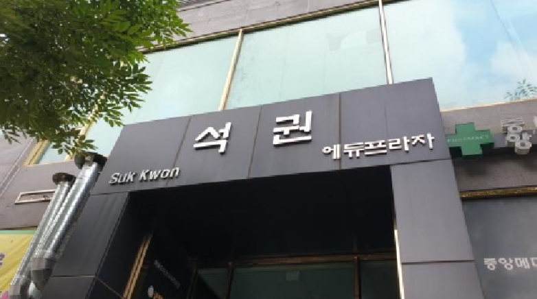 경기 김포시 장기동 1917-1, 1층101호 (장기동,석권에듀프라자) 외 1개호 외 1필지 근린상가 경매 사진 9