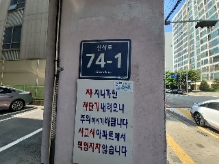 인천 서구 석남동 523-2, 4층405호 (석남동,이화아파트) 아파트 경매 사진 2
