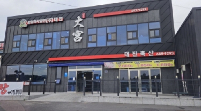 전라남도 여수시 화장동 252-1 외 3필지 공장 경매 사진 8