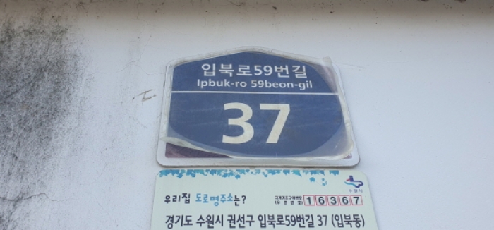경기 수원시 권선구 입북동 300, 에이동 4층403호 (입북동,편백나무 타운하우스) 외 1필지 도시형생활주택 경매 사진 1