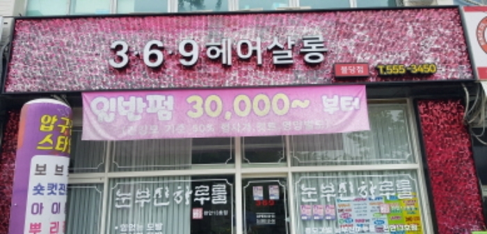 충남 천안시 서북구 불당동 684, 1층107호 (불당동,스카이타워) 외 1개호 외 1필지 근린상가 경매 사진 4