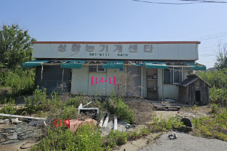 충청남도 천안시 서북구 성환읍 성환리 204-8 외 15필지 단독주택 경매 사진 17