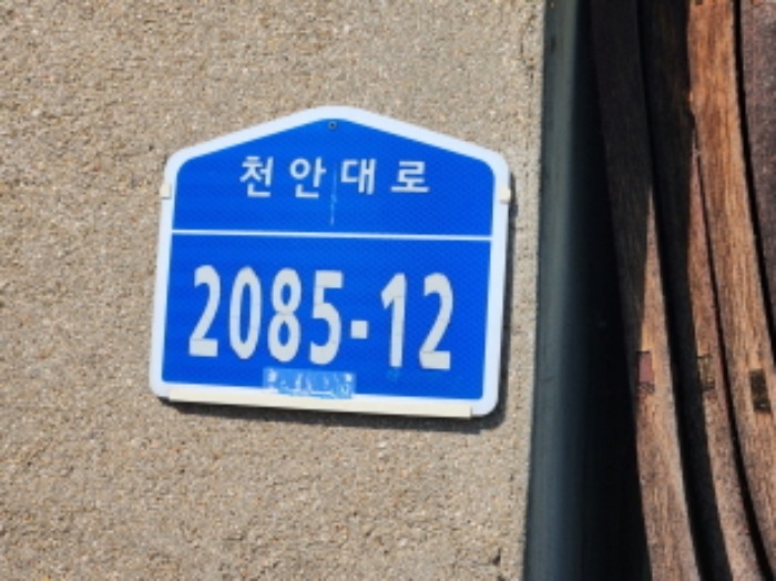 충청남도 천안시 서북구 성환읍 성환리 204-8 외 15필지 단독주택 경매 사진 32