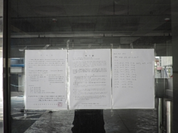 경상남도 창녕군 남지읍 남지리 284-7 101동 1층101호 외 43개호 외 1필지 아파트 경매 사진 9