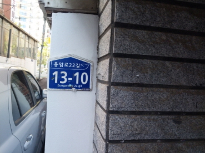 서울특별시 은평구 응암동 419-130 주택 경매 사진 22