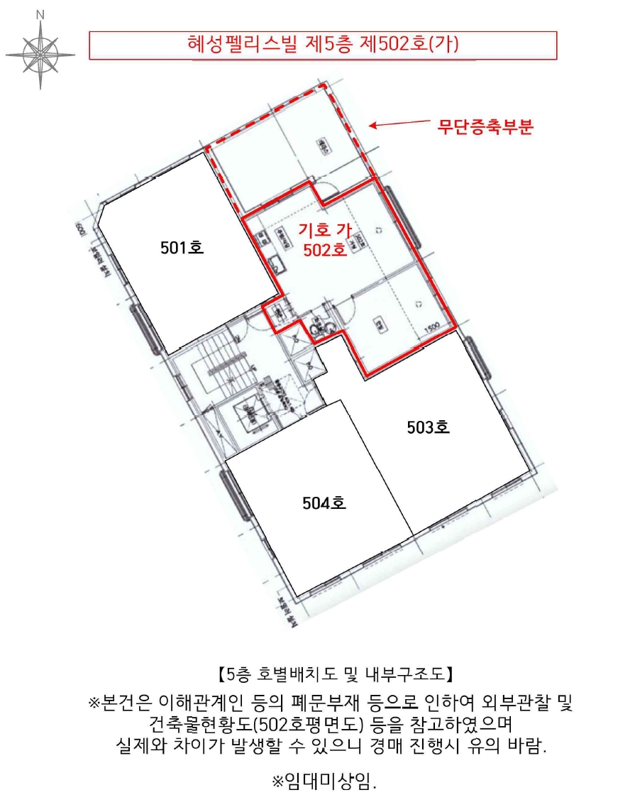 서울 강서구 화곡동 153-1, 제5층 제502호 (화곡동, 혜성펠리스빌) 외 1필지 도시형생활주택 경매 사진 10