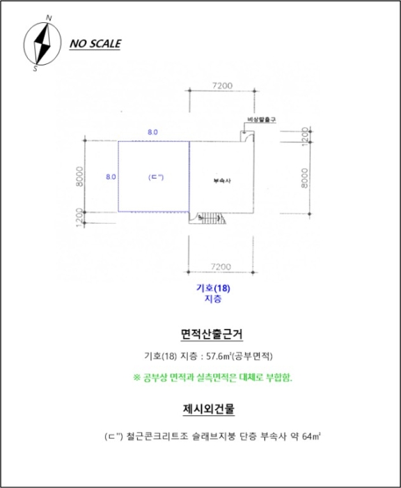 강원특별자치도 춘천시 동면 월곡리 237 외 9필지 근린생활시설 경매 사진 56