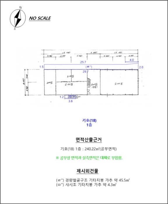 강원특별자치도 춘천시 동면 월곡리 237 외 9필지 근린생활시설 경매 사진 58