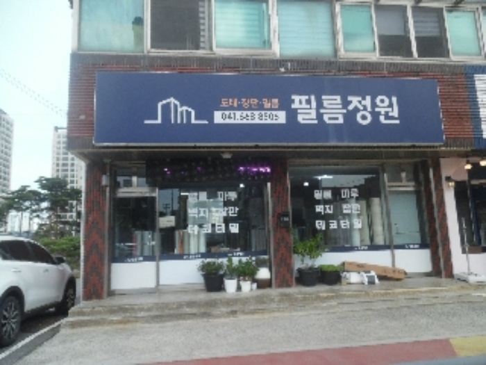 충청남도 서산시 석림동 796-1 외 2필지 상가주택 경매 사진 9