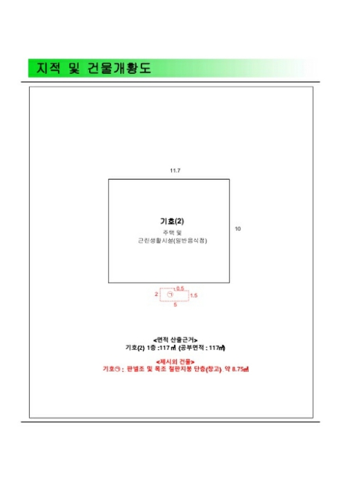 충청남도 당진시 송악읍 중흥리 224-4 외 1필지 상가주택 경매 사진 24