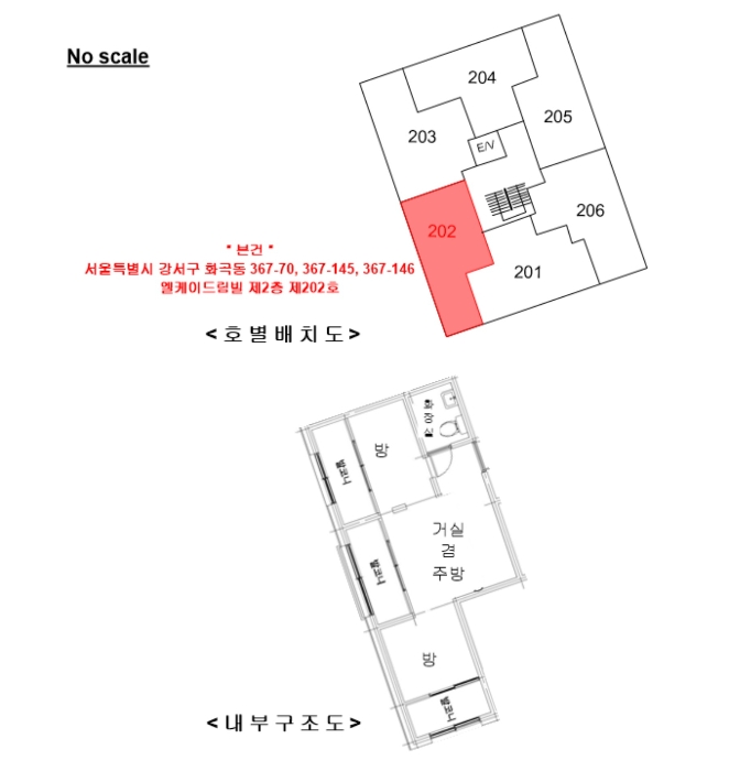 서울 강서구 화곡동 367-70, 제2층 제202호 (화곡동, 엘케이드림빌) 외 2필지 도시형생활주택 경매 사진 12