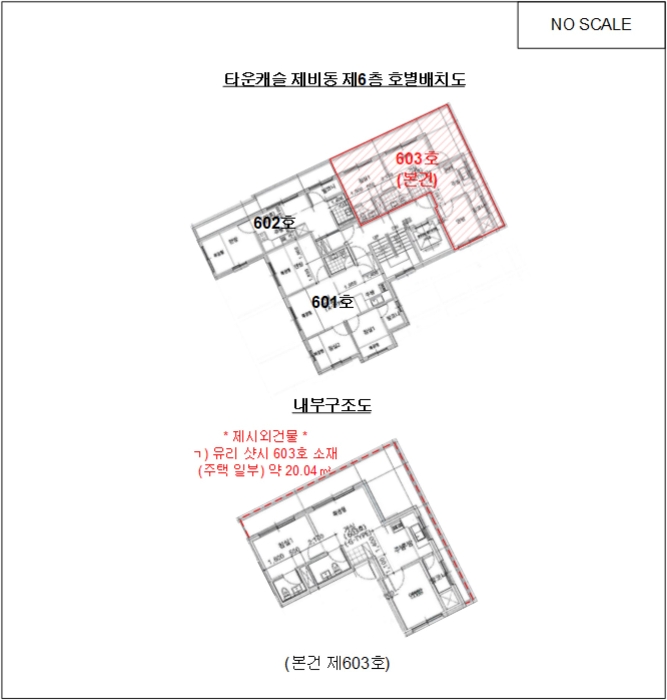 서울 강서구 화곡동 409-83, 제비동 제6층 제603호 (화곡동, 타운캐슬) 외 2필지 도시형생활주택 경매 사진 12