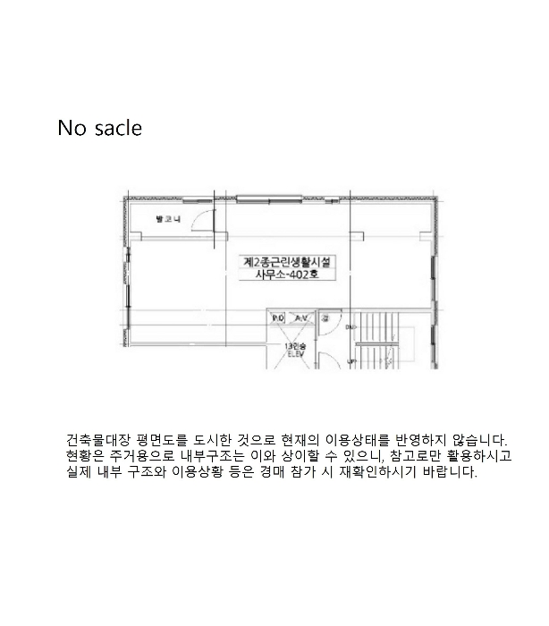 경기 광명시 광명동 52-5, 4층402호 (광명동,주건축물제1동) 외 1필지 다세대주택 경매 사진 13