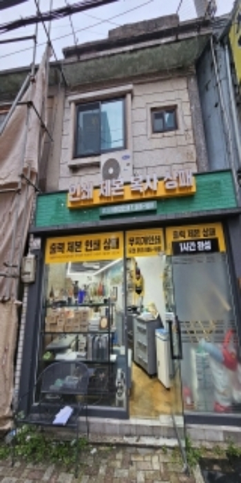 부산광역시 부산진구 부전동 532-47 외 1필지 대지 경매 사진 2