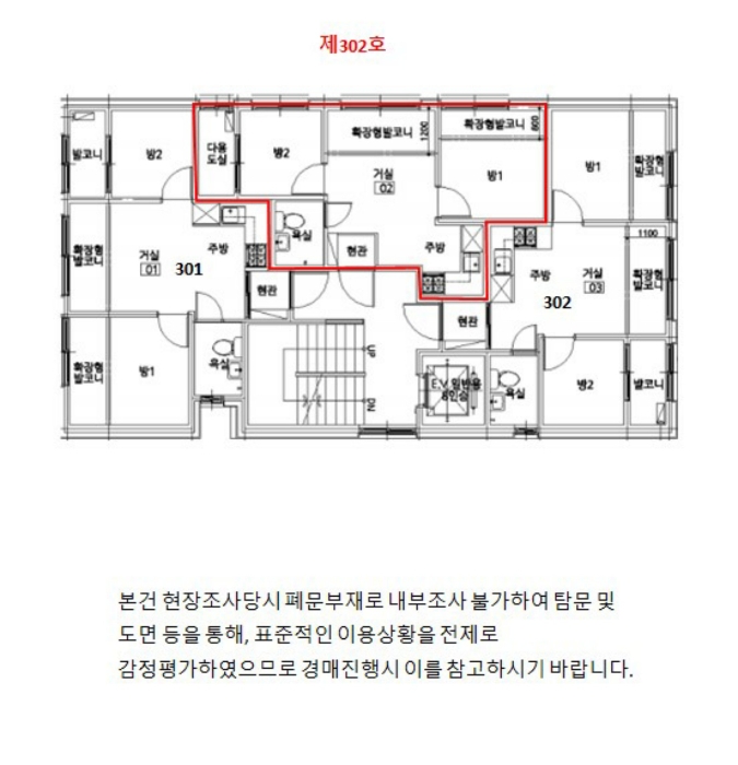 서울 양천구 신월동 135-29, 제3층 제302호 (신월동, 토브하우스) 다세대주택 경매 사진 9