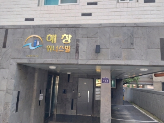 서울 은평구 신사동 10-14, 2층202호 (신사동,해창위너스빌) 다세대주택 경매 사진 1
