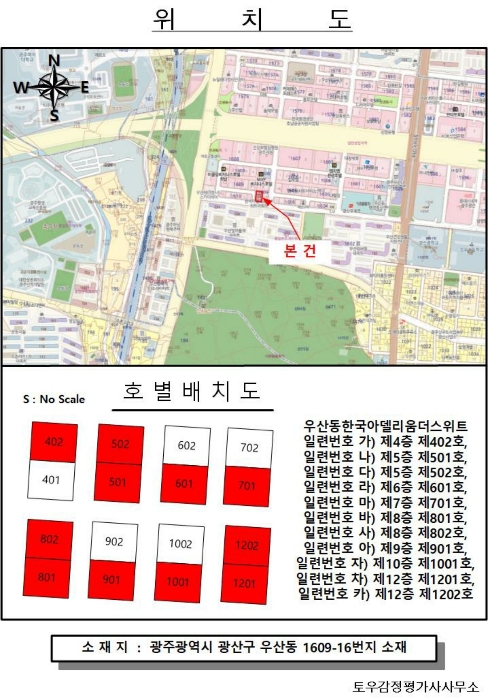 광주 광산구 우산동 1609-16, 5층502호 (우산동,우산동한국아델리움더스위트) 아파트 경매 사진 7