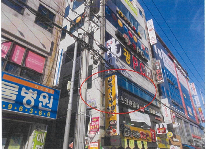 대구광역시 달서구 상인동 240-7 근린생활시설 경매 사진 8