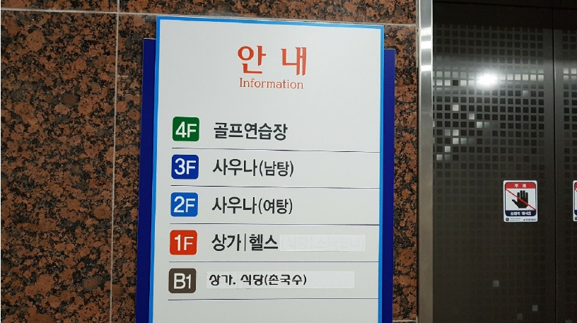 경상남도 창원시 마산합포구 진동면 진동리 748-1 지하층101호 외 5개호 근린상가 경매 사진 16